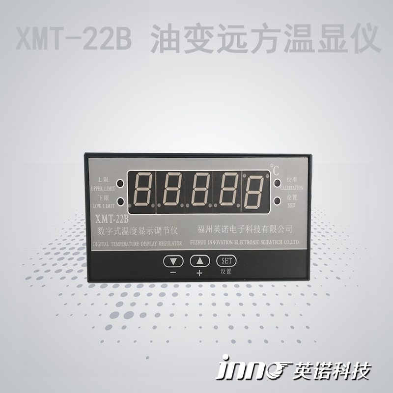 XMT-22B 數字式溫度顯示調節(jié)儀